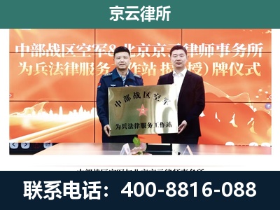 丛台-养殖场拆迁律师