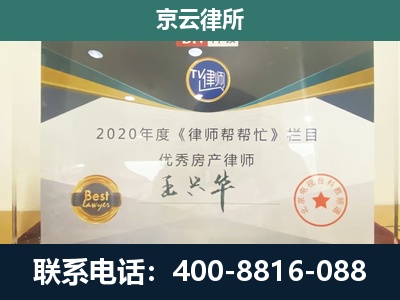 丛台-养殖场征收律师