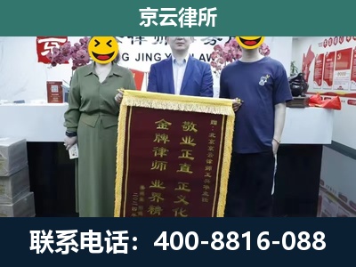 丛台-养殖企业拆迁律师